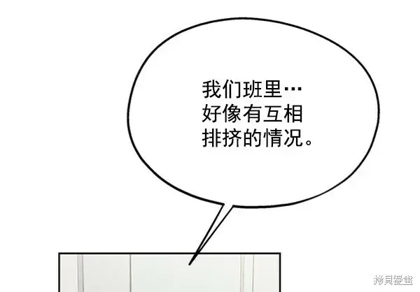 《金字塔游戏》第6话图126