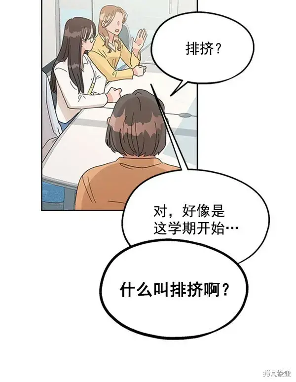 《金字塔游戏》第6话图127