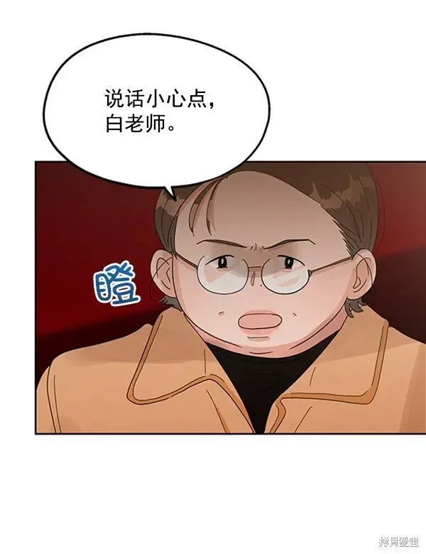《金字塔游戏》第6话图128