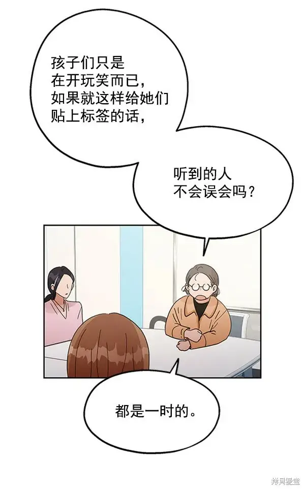 《金字塔游戏》第6话图129