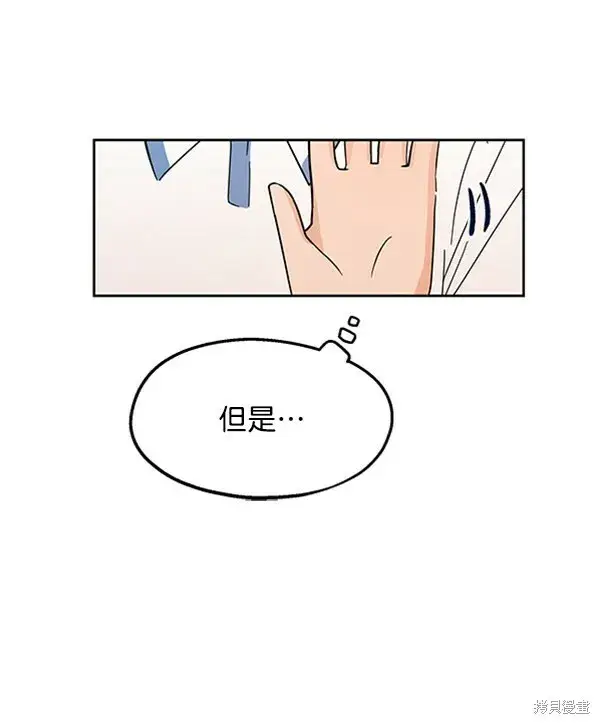 《金字塔游戏》第6话图13
