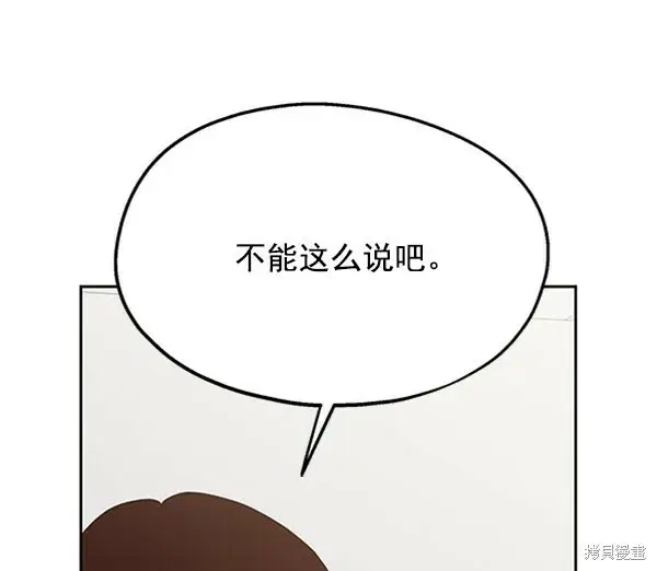 《金字塔游戏》第6话图131