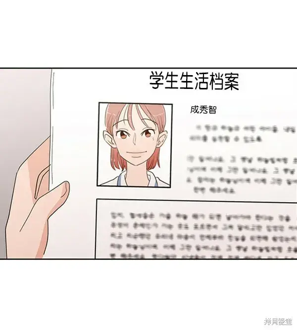 《金字塔游戏》第6话图135