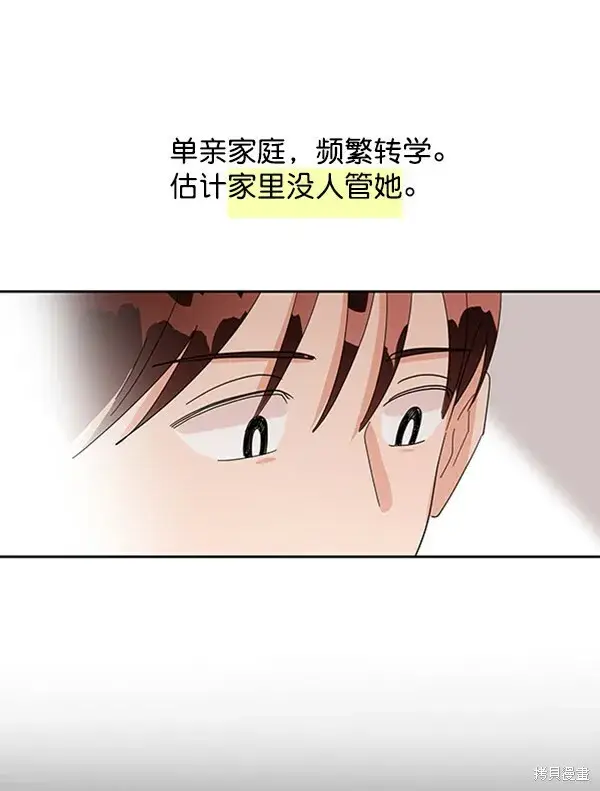 《金字塔游戏》第6话图138