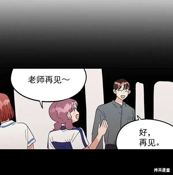 《金字塔游戏》第6话图139