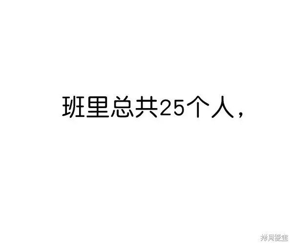 《金字塔游戏》第6话图14
