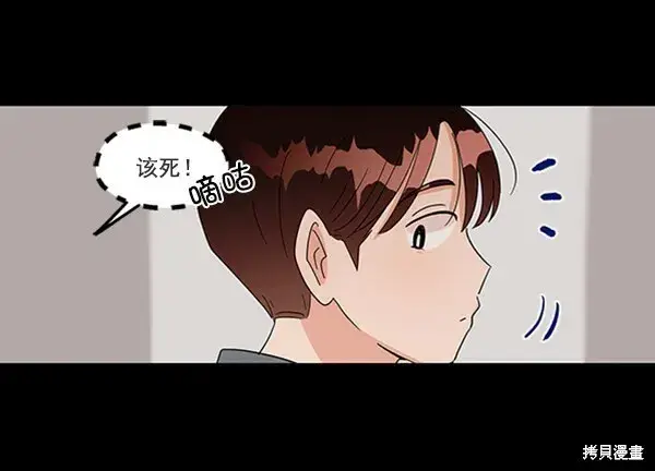 《金字塔游戏》第6话图140