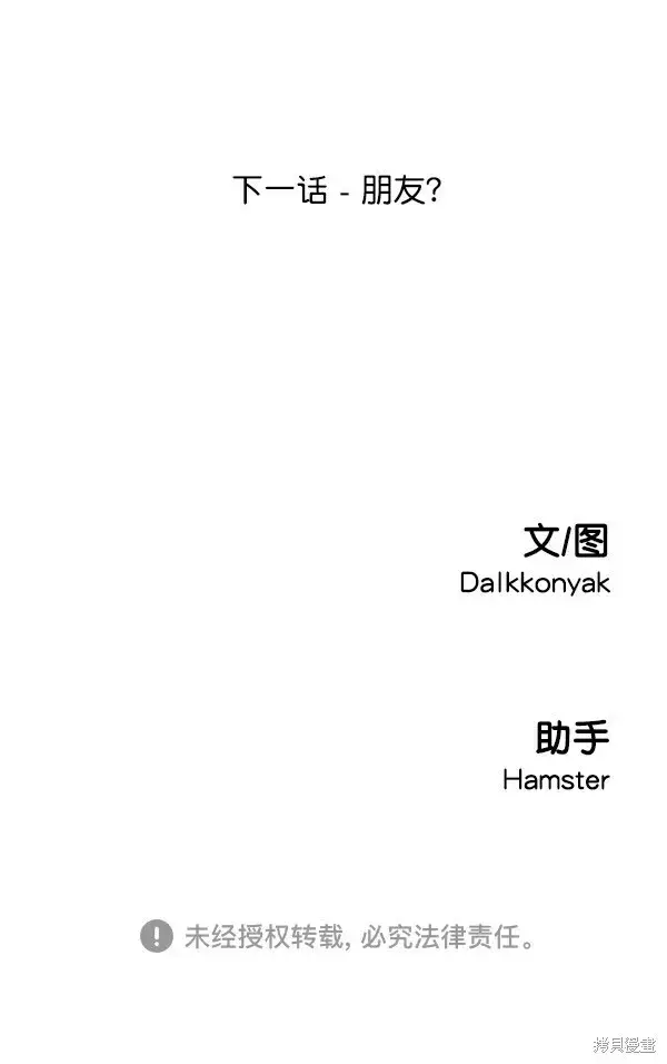 《金字塔游戏》第6话图143