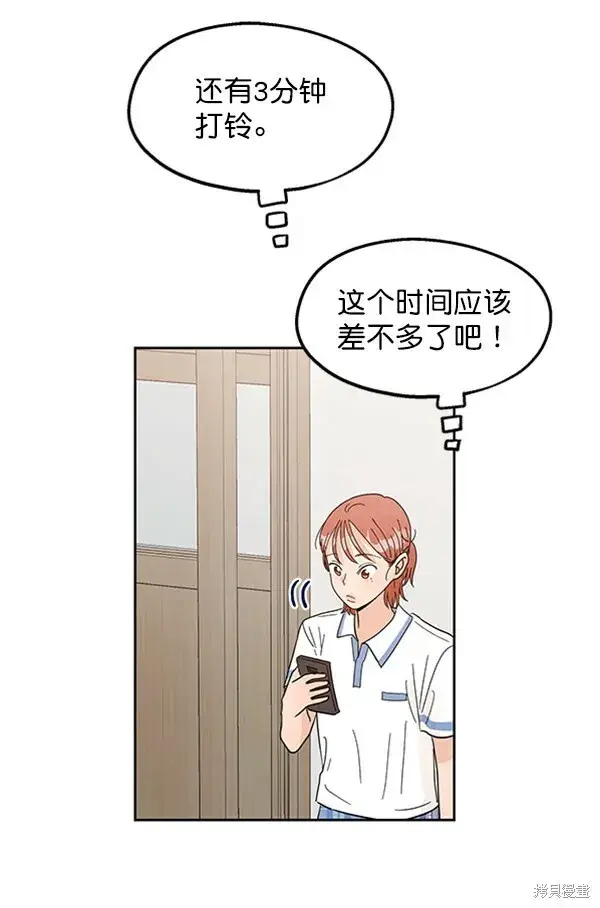 《金字塔游戏》第6话图21