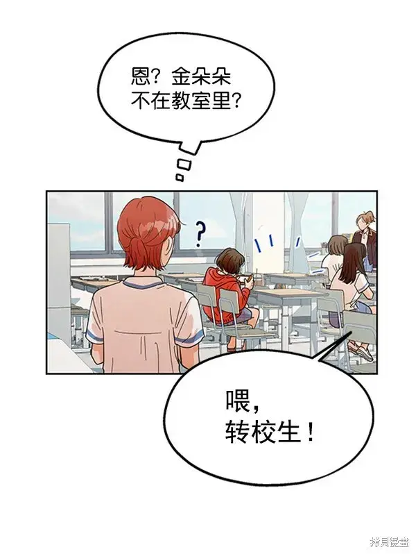 《金字塔游戏》第6话图22