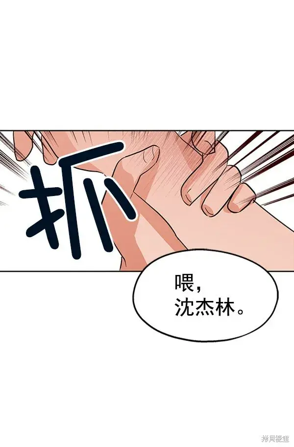 《金字塔游戏》第6话图29