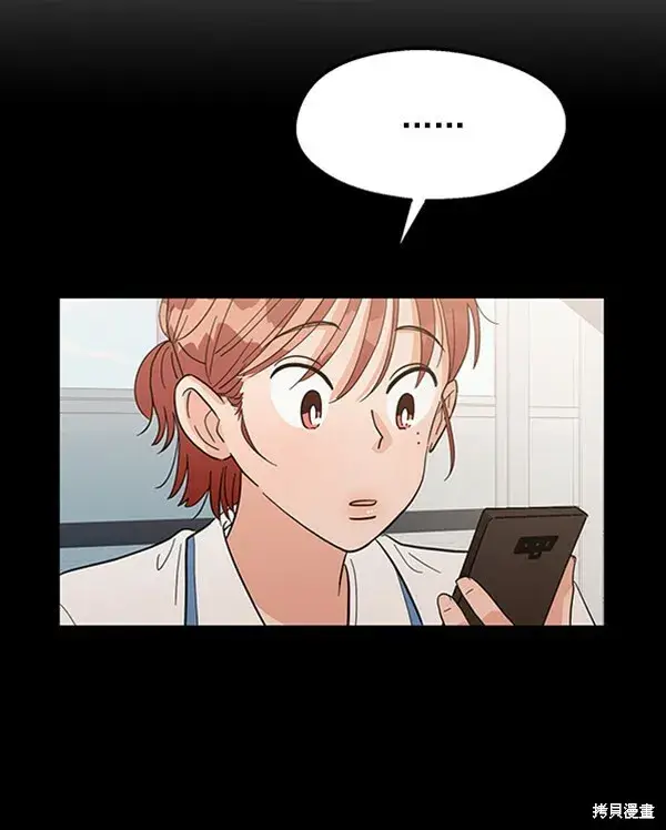 《金字塔游戏》第6话图3