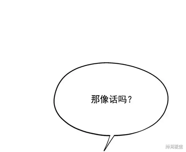 《金字塔游戏》第6话图31