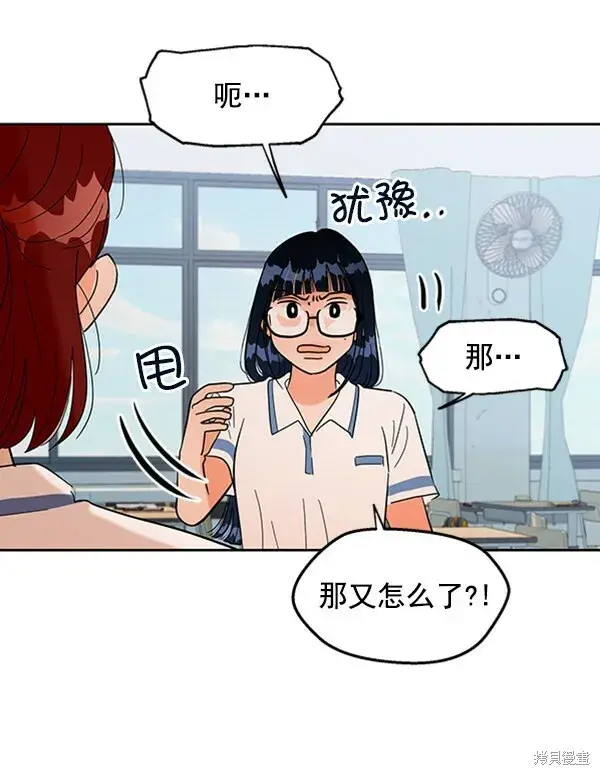 《金字塔游戏》第6话图33