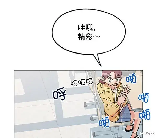 《金字塔游戏》第6话图39