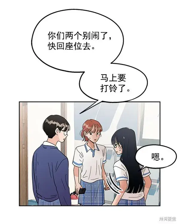 《金字塔游戏》第6话图41