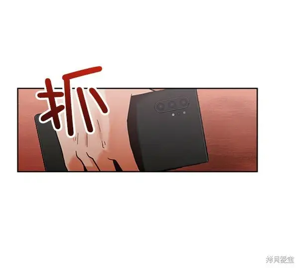 《金字塔游戏》第6话图42