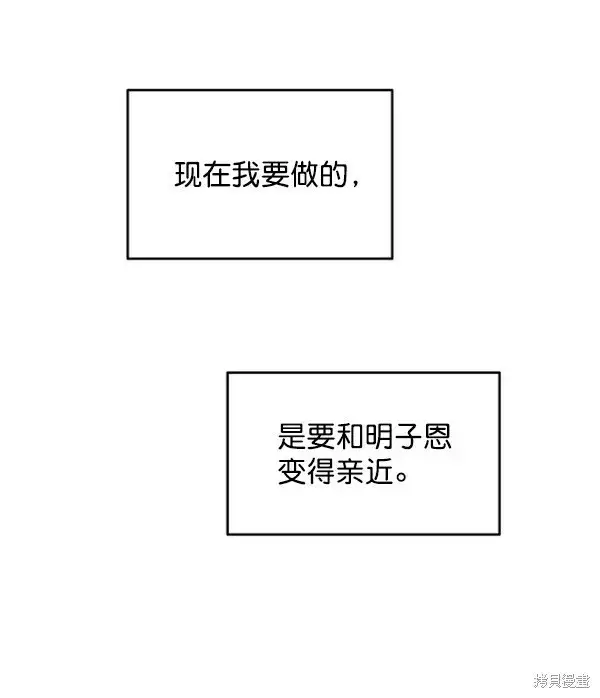 《金字塔游戏》第6话图44