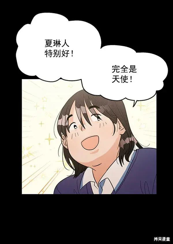 《金字塔游戏》第6话图5