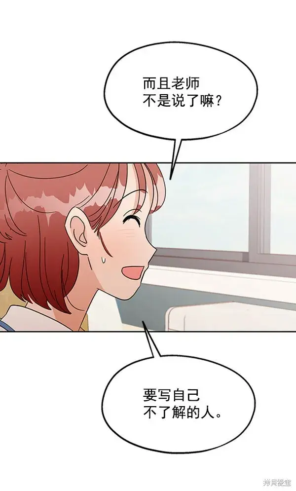 《金字塔游戏》第6话图53