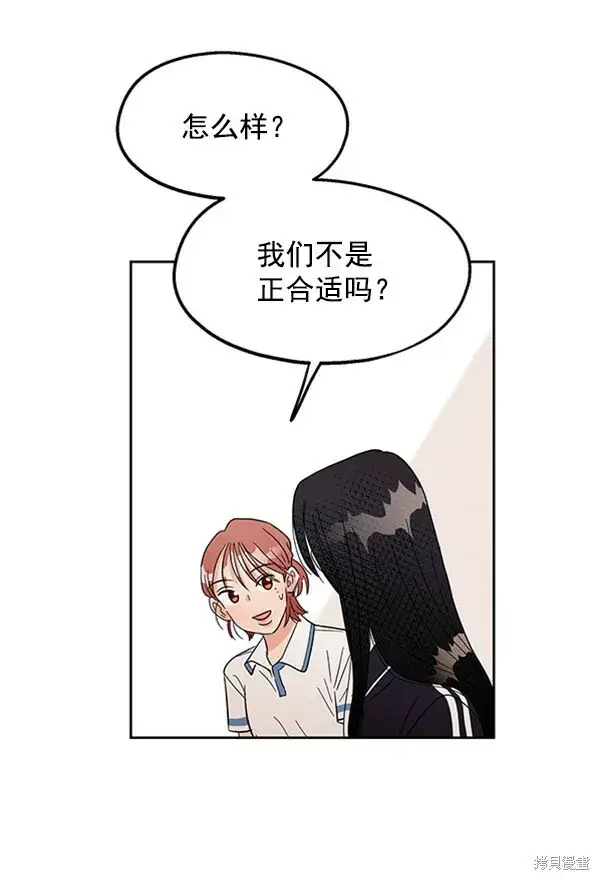 《金字塔游戏》第6话图54