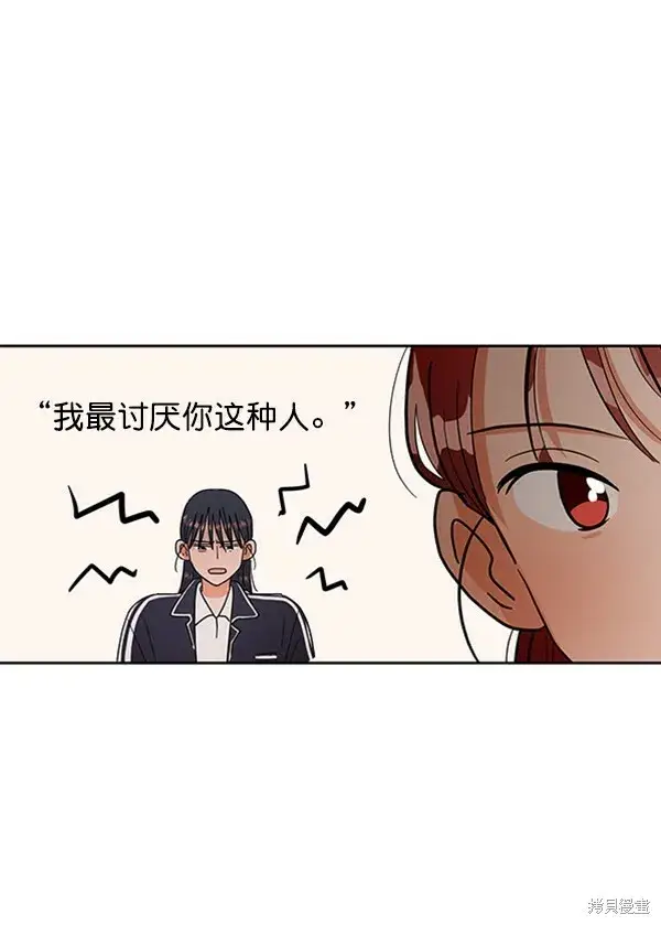 《金字塔游戏》第6话图55