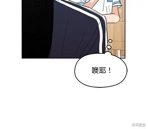 《金字塔游戏》第6话图59