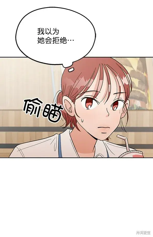 《金字塔游戏》第6话图60