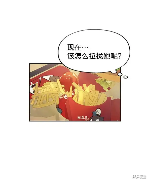 《金字塔游戏》第6话图61