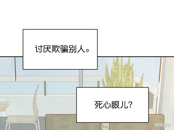 《金字塔游戏》第6话图62