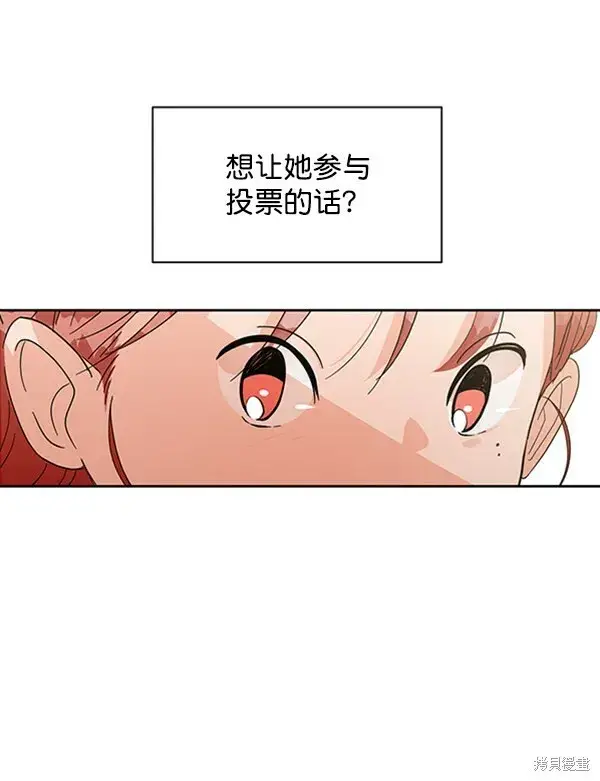 《金字塔游戏》第6话图64
