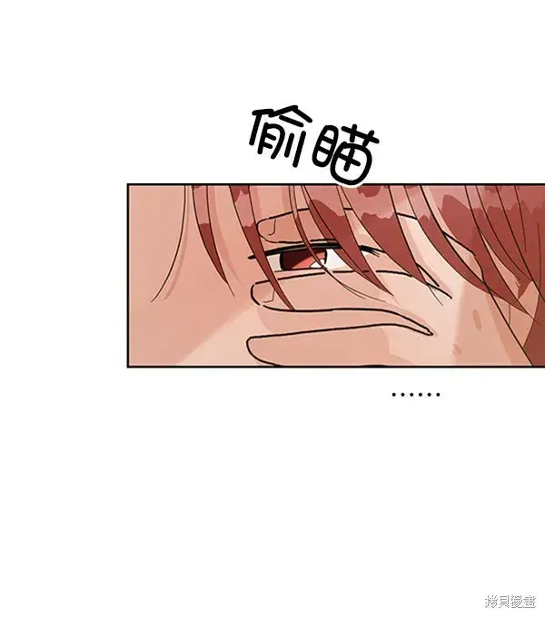 《金字塔游戏》第6话图69