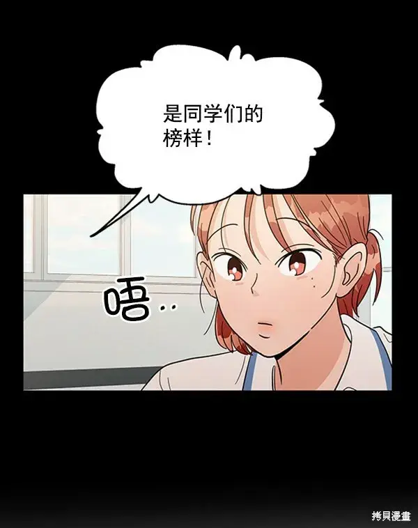 《金字塔游戏》第6话图7