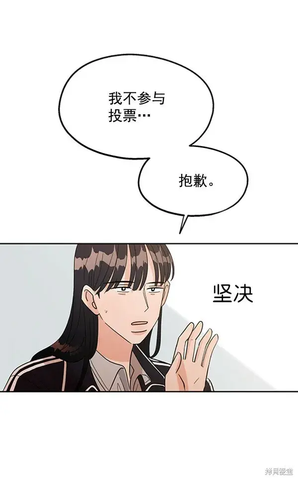 《金字塔游戏》第6话图74