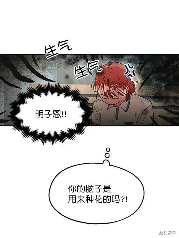 《金字塔游戏》第6话图79