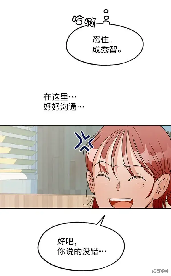 《金字塔游戏》第6话图80