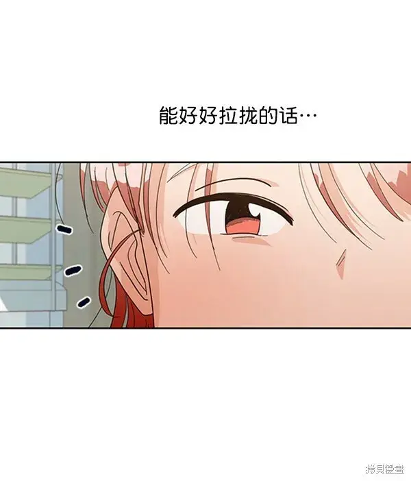 《金字塔游戏》第6话图81