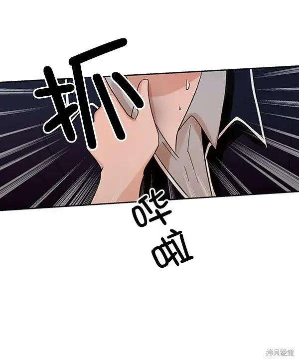 《金字塔游戏》第6话图83