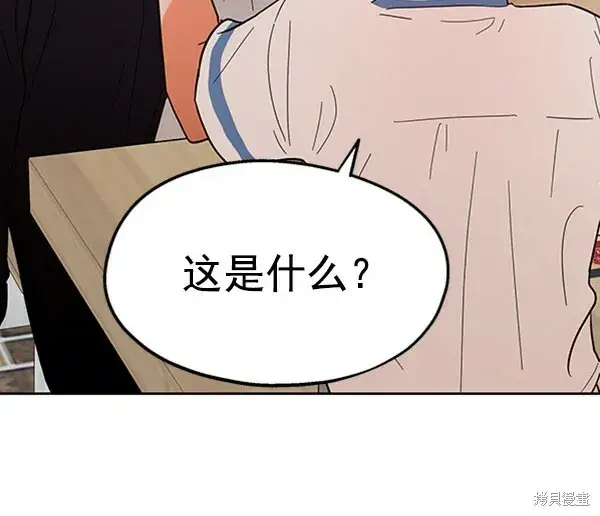 《金字塔游戏》第6话图85