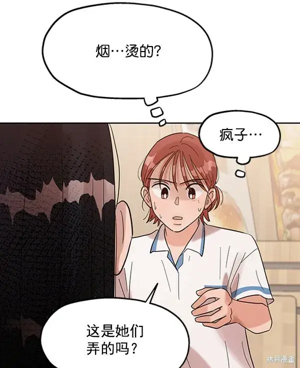 《金字塔游戏》第6话图87