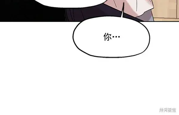 《金字塔游戏》第6话图88