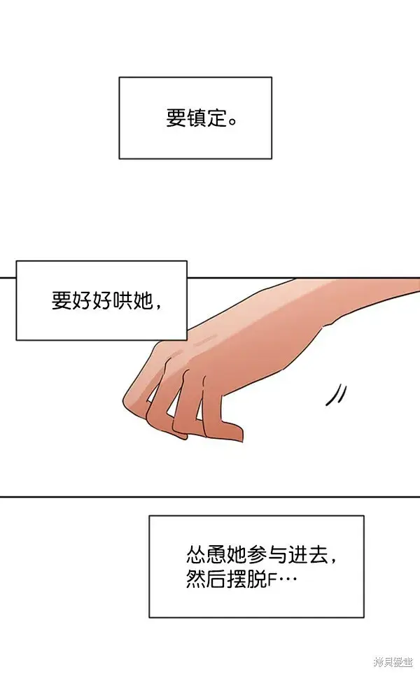 《金字塔游戏》第6话图91