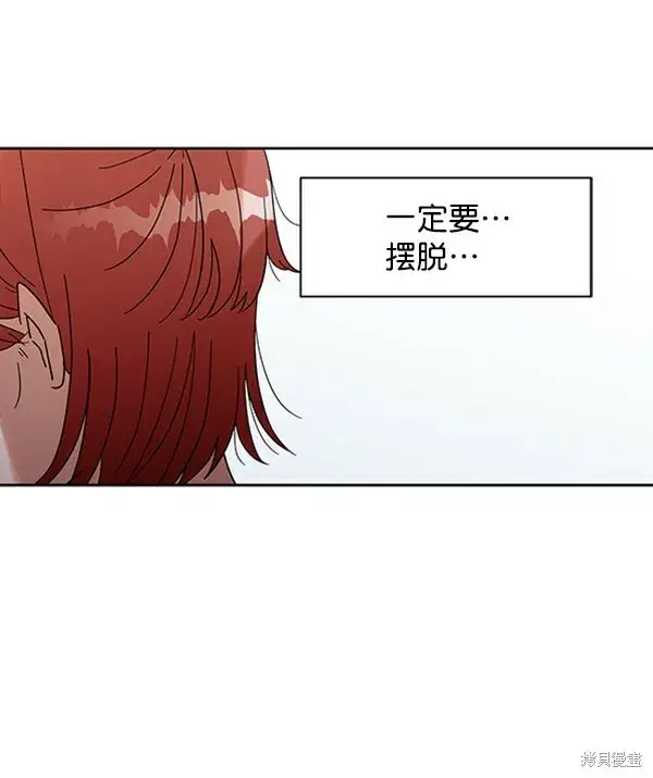 《金字塔游戏》第6话图92