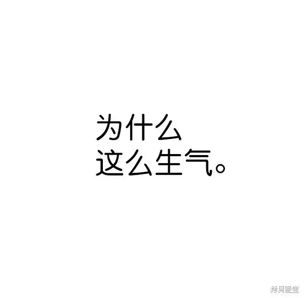 《金字塔游戏》第6话图94