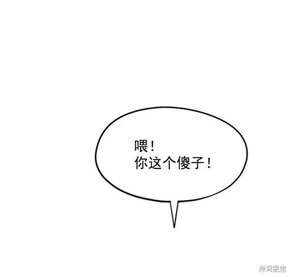 《金字塔游戏》第6话图95