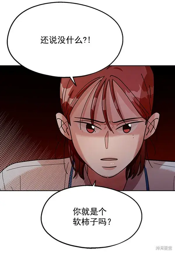 《金字塔游戏》第6话图96