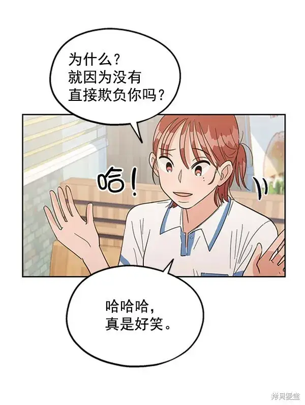 《金字塔游戏》第6话图99
