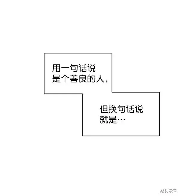 《金字塔游戏》第7话图10