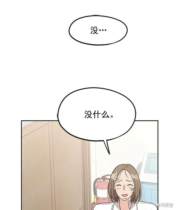 《金字塔游戏》第7话图101