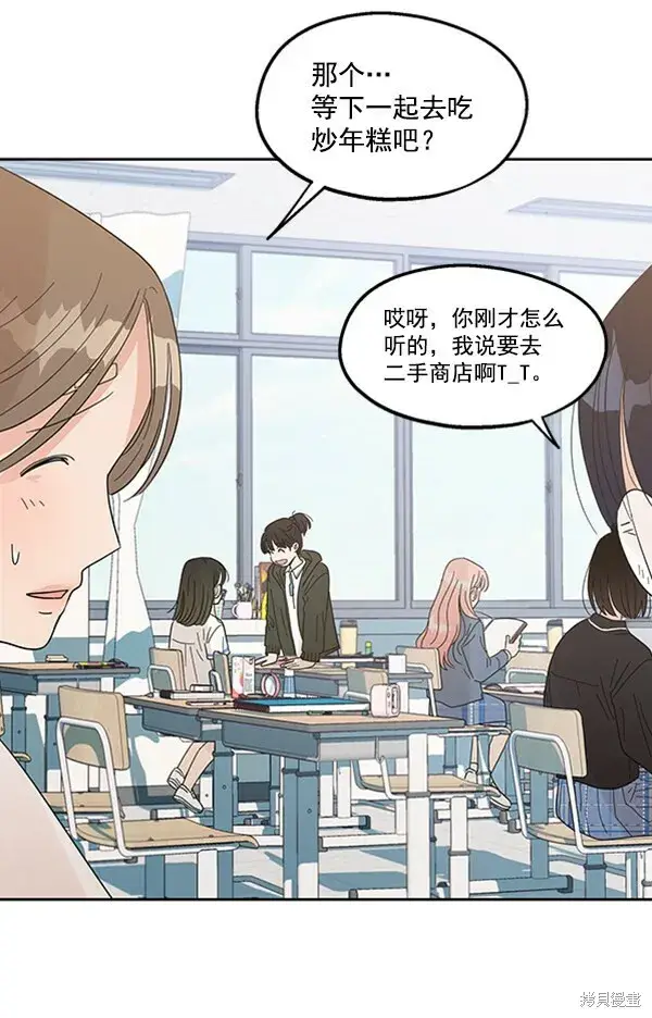 《金字塔游戏》第7话图103